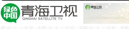 青海卫视《我是冒险王》电视广告