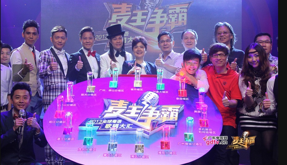 2013珠江台《麦王争霸》跨越粤语领跑选秀巅峰