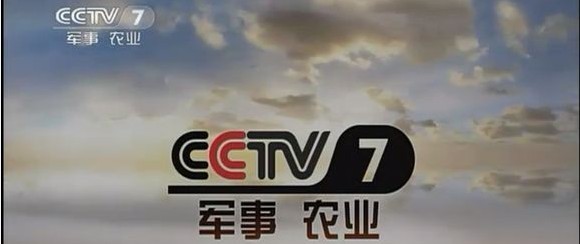 CCTV-7《农广天地》电视广告